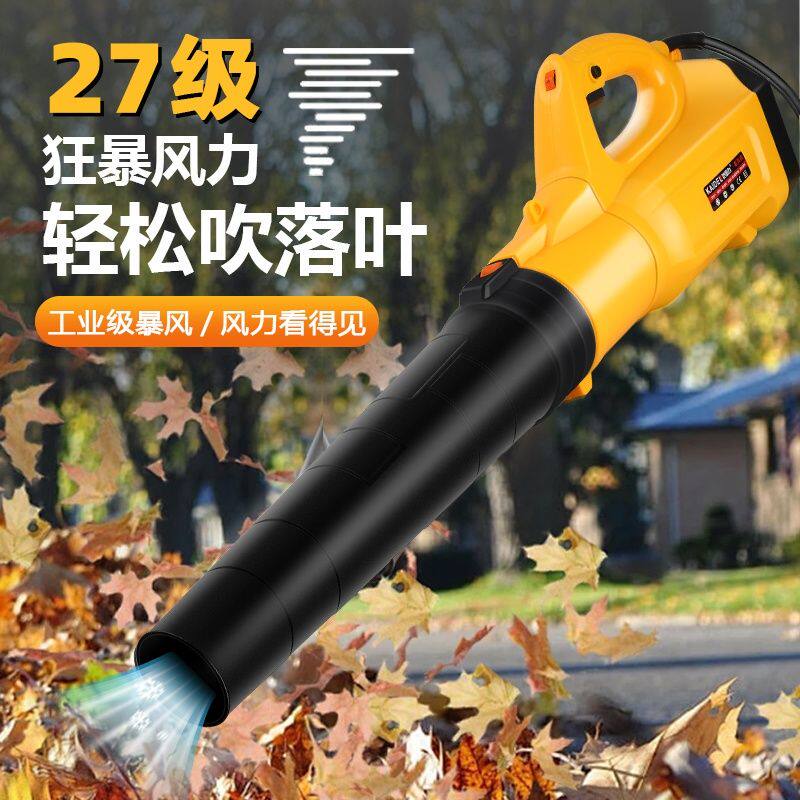 手提式大功率鼓风机吹雪树叶吹风机清灰吹灰工业用家用电脑除尘器