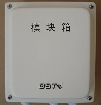 GST-LD-8331模块箱