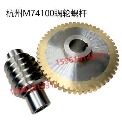 平面磨杭州机床M74100蜗轮51齿，铜涡轮蜗杆 74100平面磨床配件
