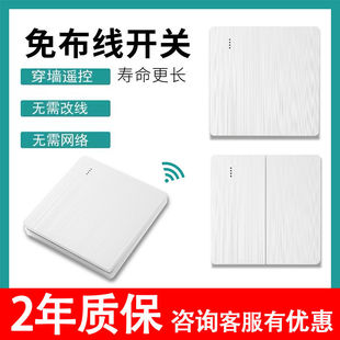 无线遥控开关智能双控220v家用灯具控制器卧室免布线随意贴面板