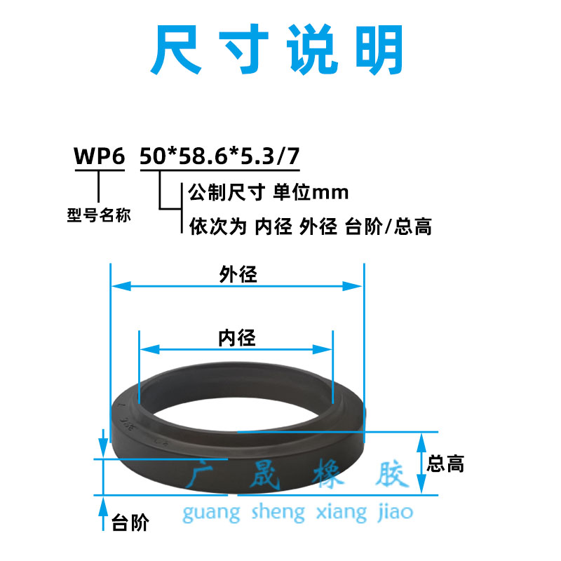WP6尘封防尘圈130 135 140*145 150 147.2 155*7.1 10 12.2/12 16