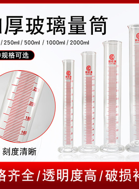 玻璃量筒带刻度直型刻度玻璃量杯100ml/250ml/500ml/1000ml/2000m