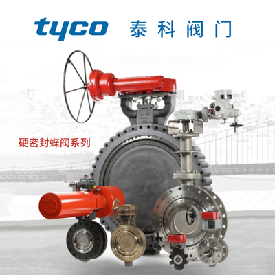 上海贝尔德阀门蝶高温压