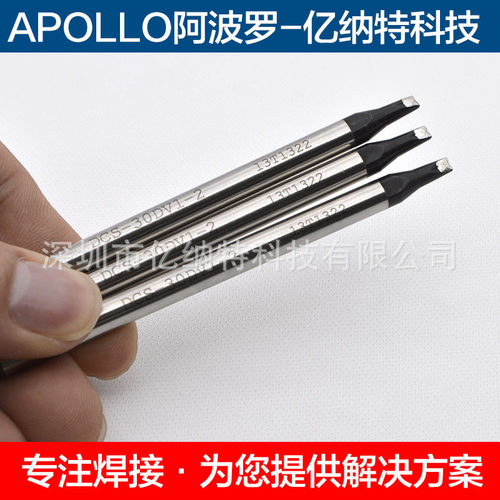 进口阿波罗烙铁头铝基灯