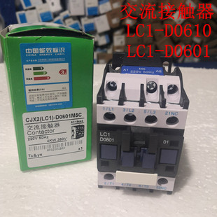 经济型  LC1-D0610 M5N  交流接触器 LC1-D0601/01...N  银点