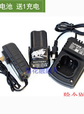 德力士 德立士充电式锂电钻16.8v 18V DLS-8018座充 锂电池充电器