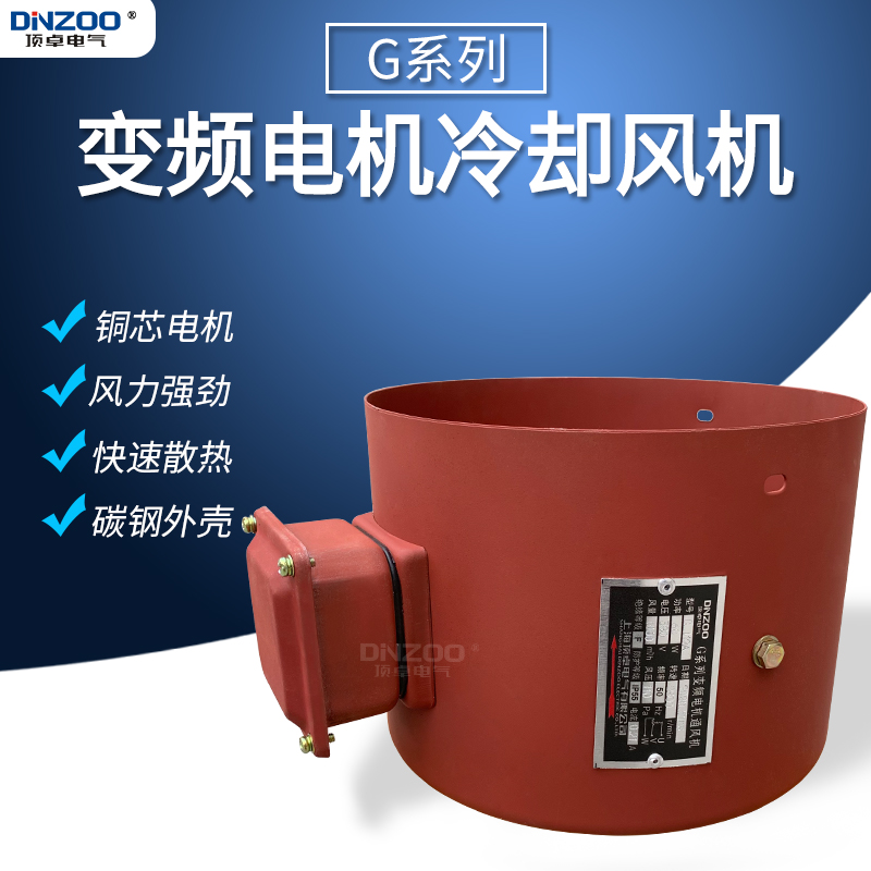 新款G-180A变频电机通风