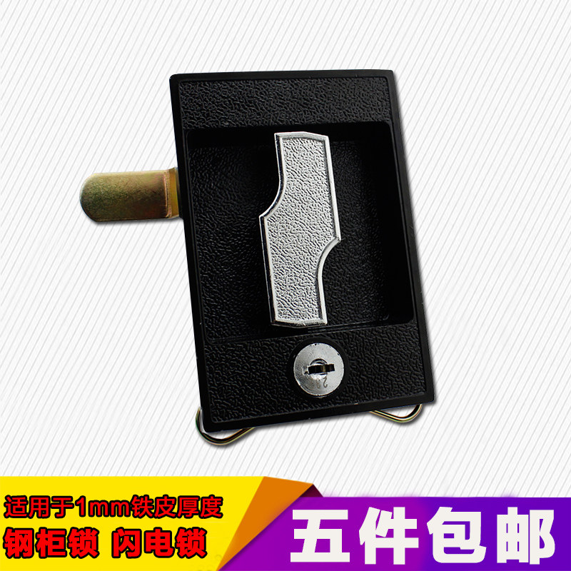 5件包邮 钢柜锁 铁皮柜锁 机箱锁 消防箱锁 电箱锁 闪电锁 柜门锁,ZIPPO/瑞士军刀/眼镜,酒具,淘宝优惠券,粉丝福利购,淘宝优惠卷