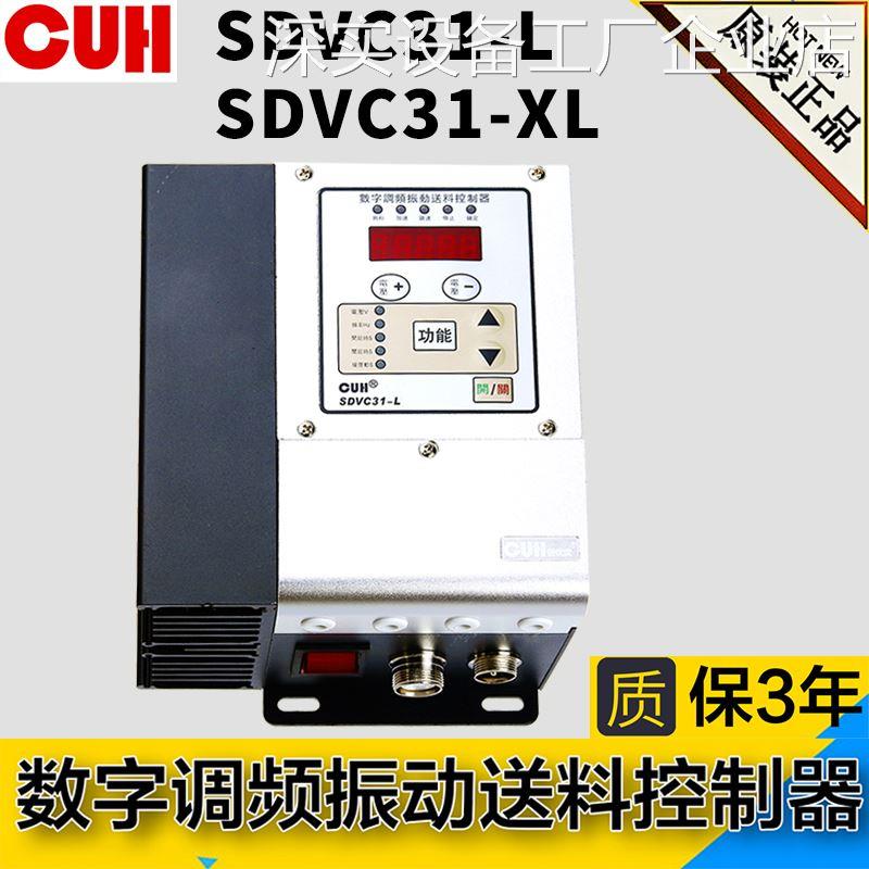 *CUH31-LX字调频调压振动控制器L大功率4.5A6A智能数CUH31-LX字调