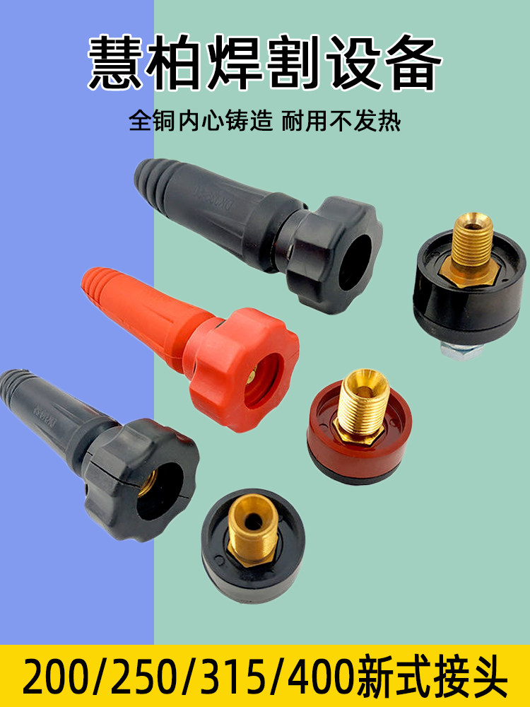10-25电焊机快速接头dkj35-50泰式k401公母插头插座维修全套配件