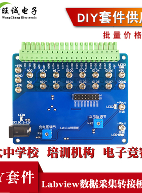 Labview数据采集转接板套件 编程电子技能竞赛NI-MyDAQ转接板