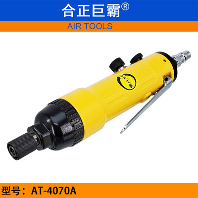 合正巨霸AT-4070A气动螺丝起子 大功率风批 气批 风动旋具螺丝刀