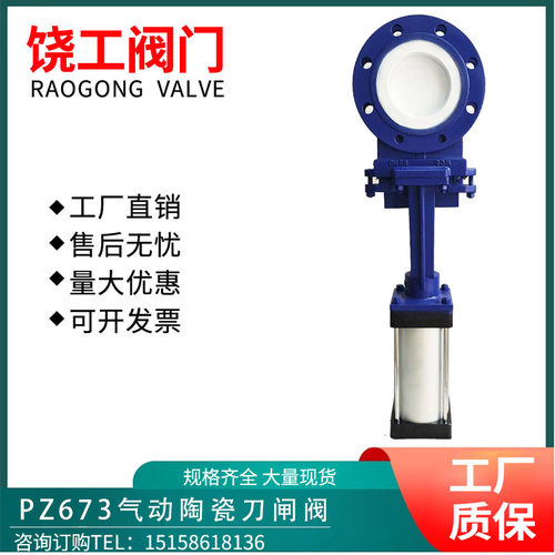 气动陶瓷刀型闸阀铸钢耐