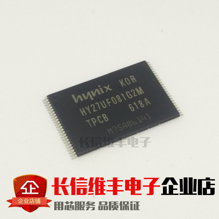 HY27UF081G2M-TPCB 闪存NAND 1G 全新原装 进口正品