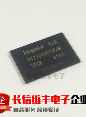 HY27UF081G2M-TPCB 闪存NAND 1G 全新原装 进口正品