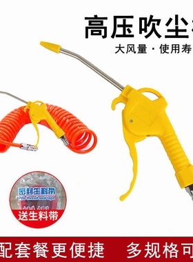 德国品质高压吹尘枪货车