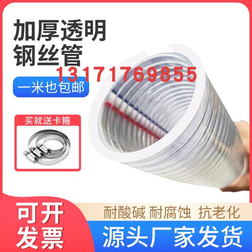 透明钢丝软管大口径排水管75/110/133/150/160mm加厚钢丝增强软管