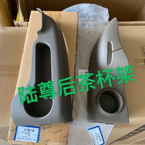 适用别克陆尊车身侧后饰