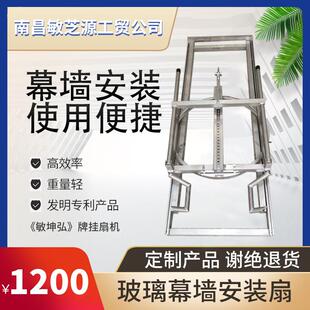 幕墙玻璃挂扇神器驳接爪安装工具室外安装辅助锂电转上悬窗挂扇机