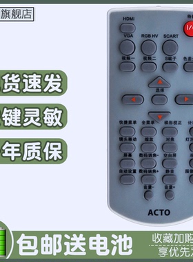 适用 雅图ACTO投影机/仪遥控器LX653W LX645W LX655W LX227 C3280