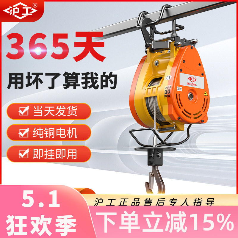 沪工小型吊机悬挂式钢丝