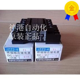 议价锡继电器终端继电器 JZZ2-4FL DC24V