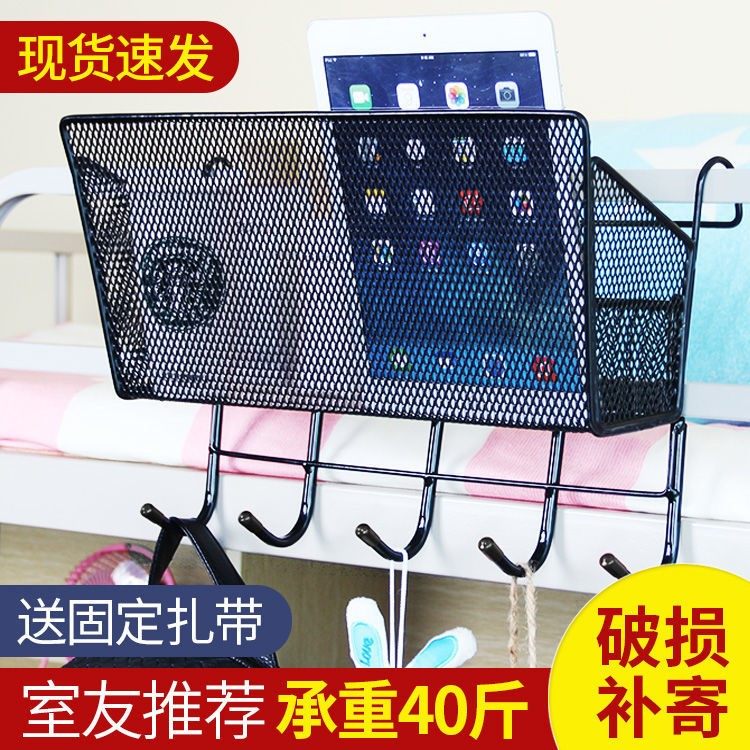 l床栏收纳筐上铺悬空收纳床架宿舍放东西可挂置物架高低床大家用,ZIPPO/瑞士军刀/眼镜,眼镜盒,淘宝优惠券,粉丝福利购,淘宝优惠卷