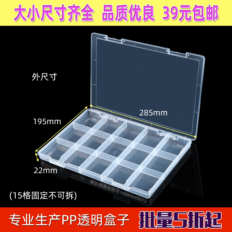 格扁平透明固定子盒带隔