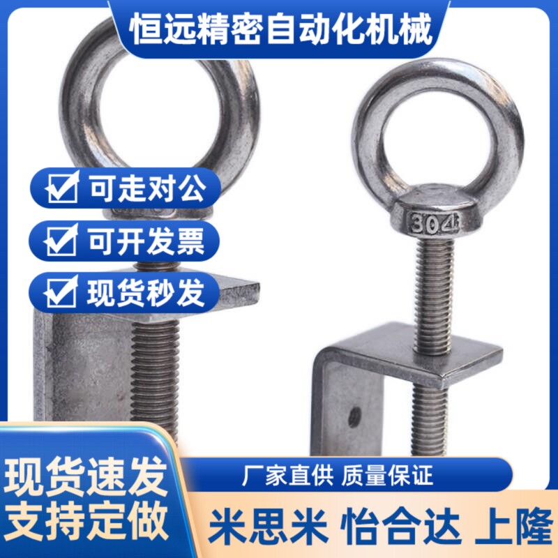 替代不锈钢老虎夹卡梁子