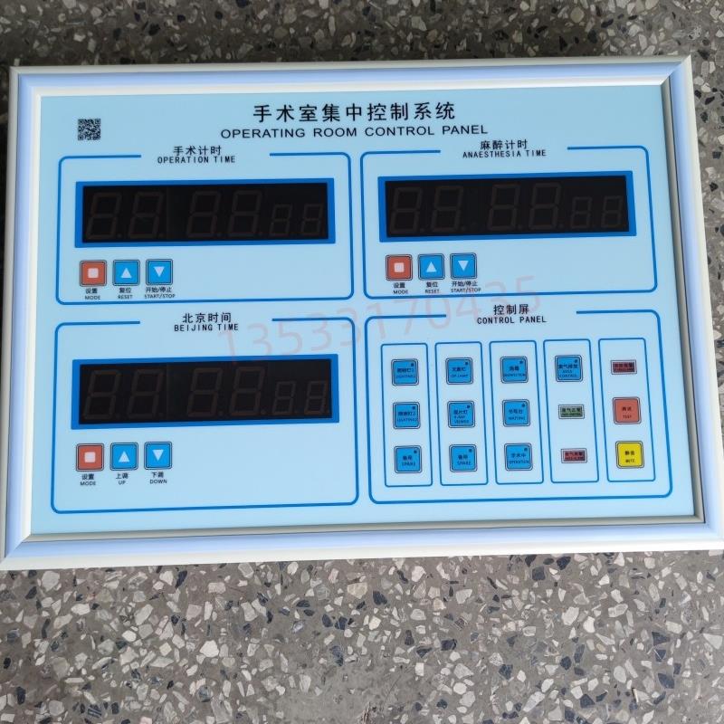 手术室情报控制面板集中控制系统中控屏计时面板空调控制四联厂家
