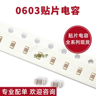 50V 100NF 电容样品 0603贴片电容 包邮 104P 0.1UF 精度±10%