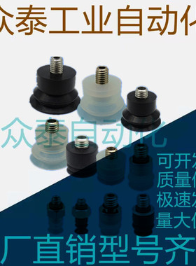 风琴型吸盘ZP2-TB06MB/08MB/10MB/15MB/20MB-H5 ZP2-TB04MB-A3