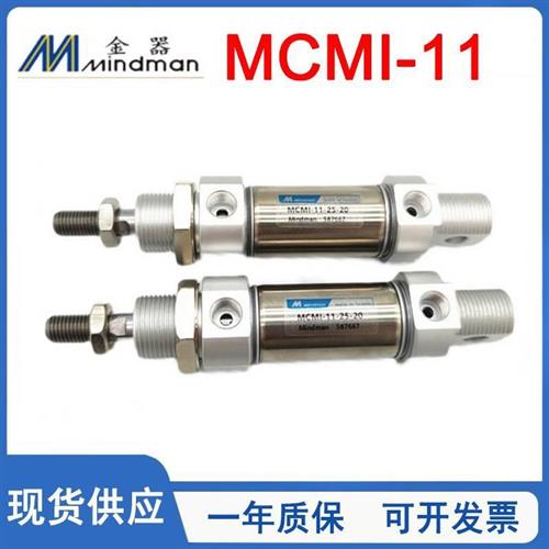迷你气缸MCMI-11-10/16/20/25/32-10-25-40-50-100-AN