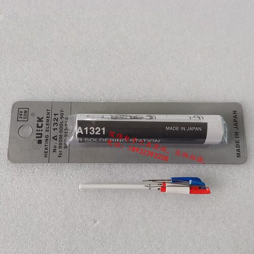 正品快克焊台发热芯进口