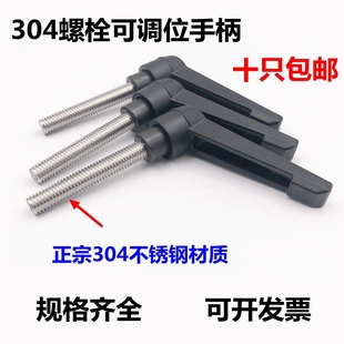 7字型固定把手M5M6M8M10M12M16 304不锈钢螺栓可调位紧定手柄