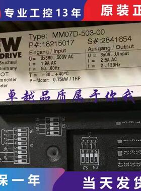 议价 MM07D-503-00 NO:18215017 SEW 变频器