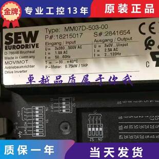 议价 MM07D-503-00 NO:18215017 SEW 变频器