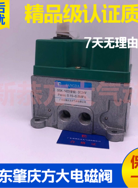 肇庆方大电磁阀DQK-2622b/1322/1422/2422/1442/2642/1432C/ 1332