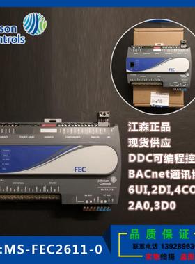 江森MS-FEC2611-0数字MS-FAC3613-0可编程DDC控制器MS-FAC4911-O