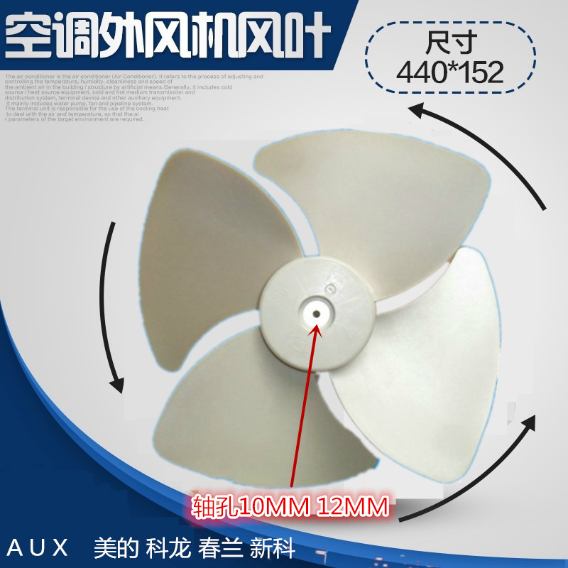 空调风叶柜机室外孔径轴