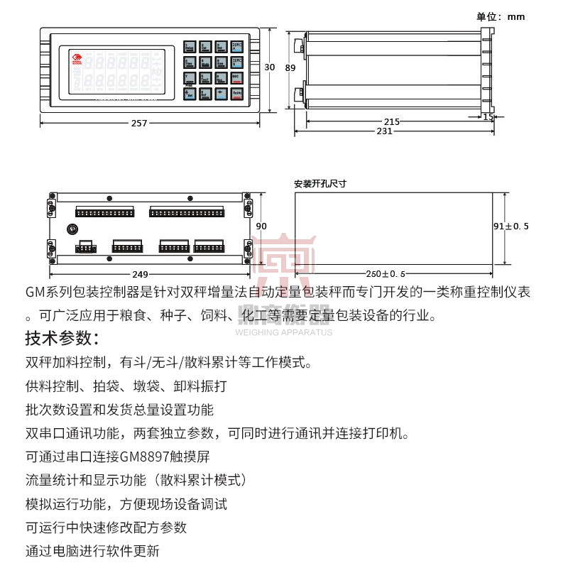 GM8804CD双显示称重控制器GM8804C-D重量包装仪表双料控制仪表
