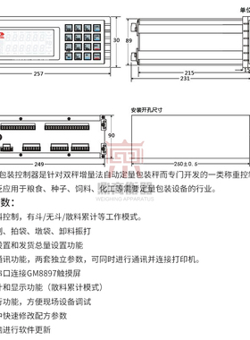 GM8804CD双显示称重控制器GM8804C-D重量包装仪表双料控制仪表