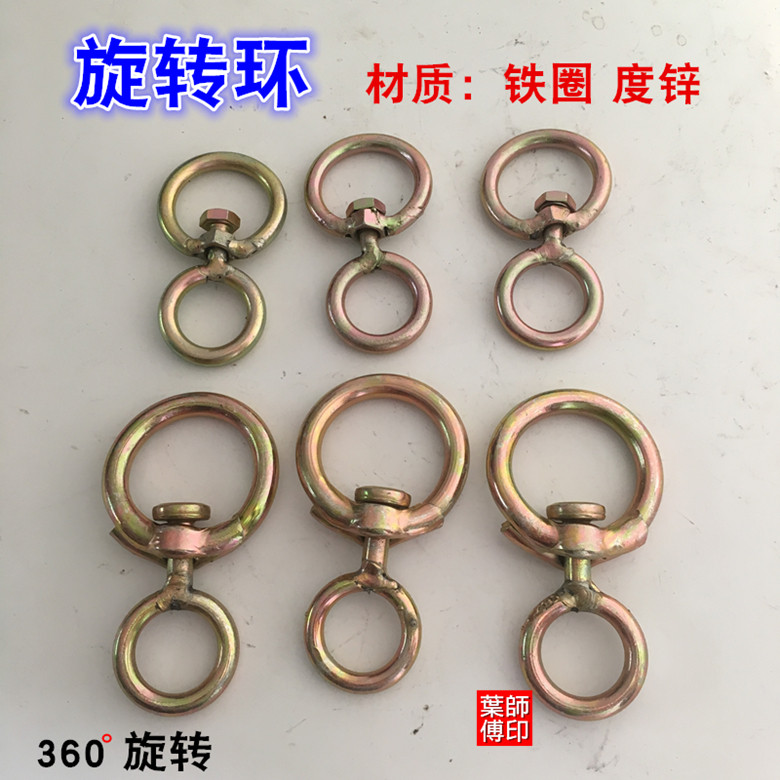 包邮活动圈旋转环 8字转环 连接环圈 链条扣环 狗链转环 万向环圈
