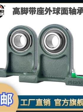 加高脚带座外球面轴承UCPH204 205 206 207 208 209 210 212 215