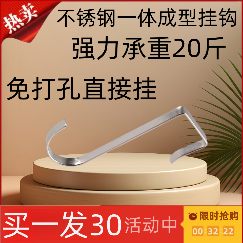 不锈钢方管挂钩家用型子