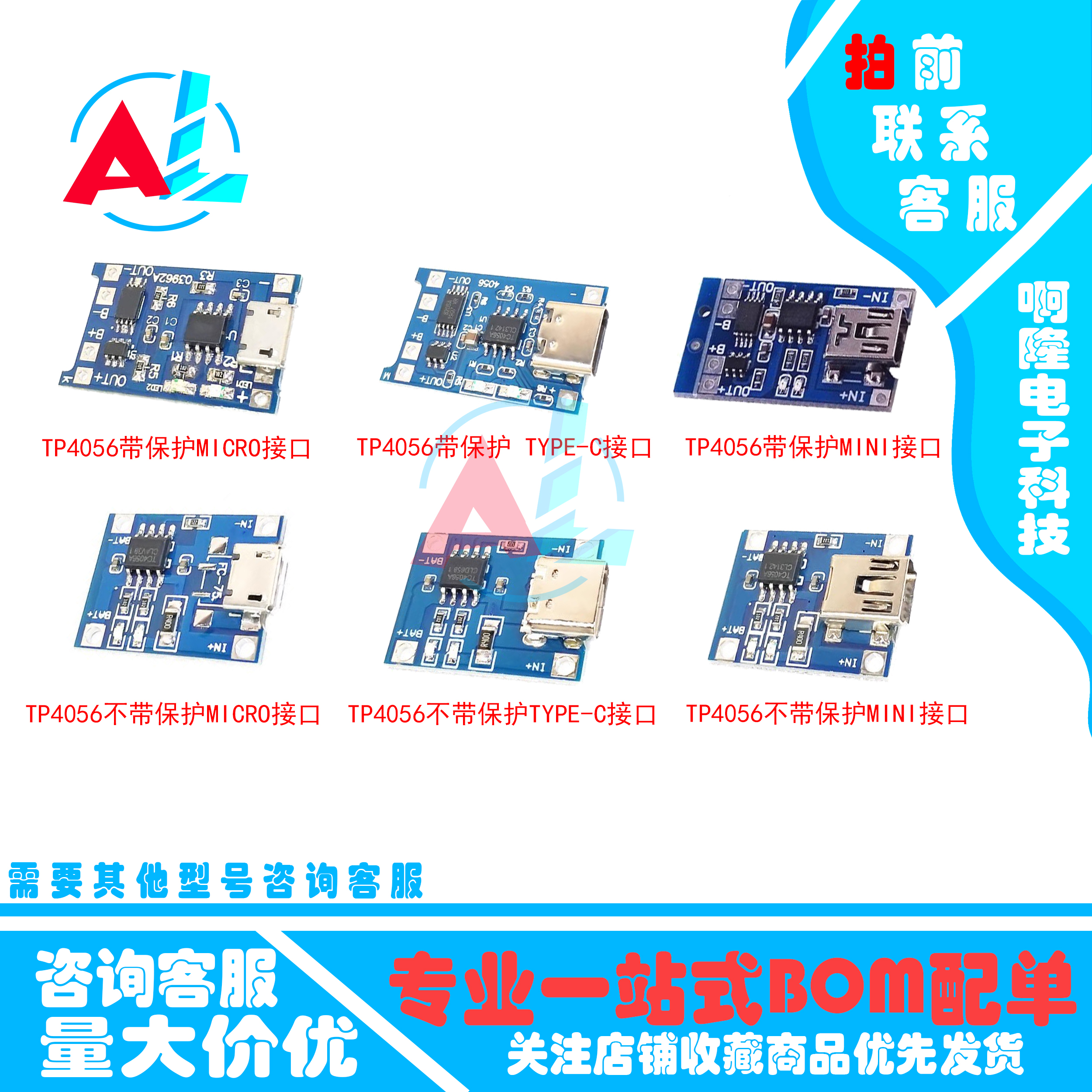 TP4056/18650锂电池过冲过放保护3.7v 3.6V 4.2V充电板模块1A包邮