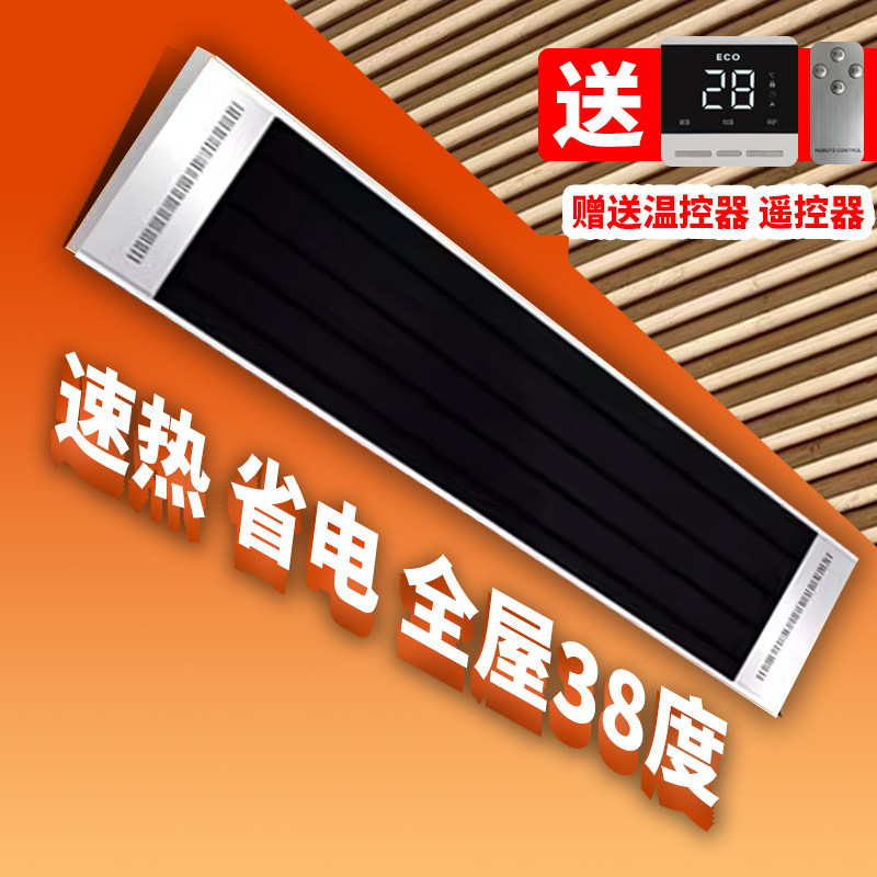 电热幕远红外高温瑜伽加热设备辐射板曲波板电取暖器大面积电采暖
