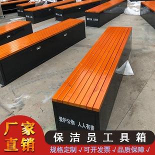 天津市政保洁箱环卫工人保洁员工具箱休息座椅室外卫生清洁工具收