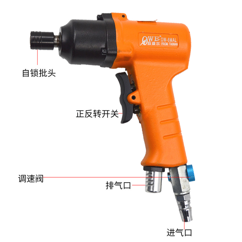 台湾欧维尔气动枪式风批