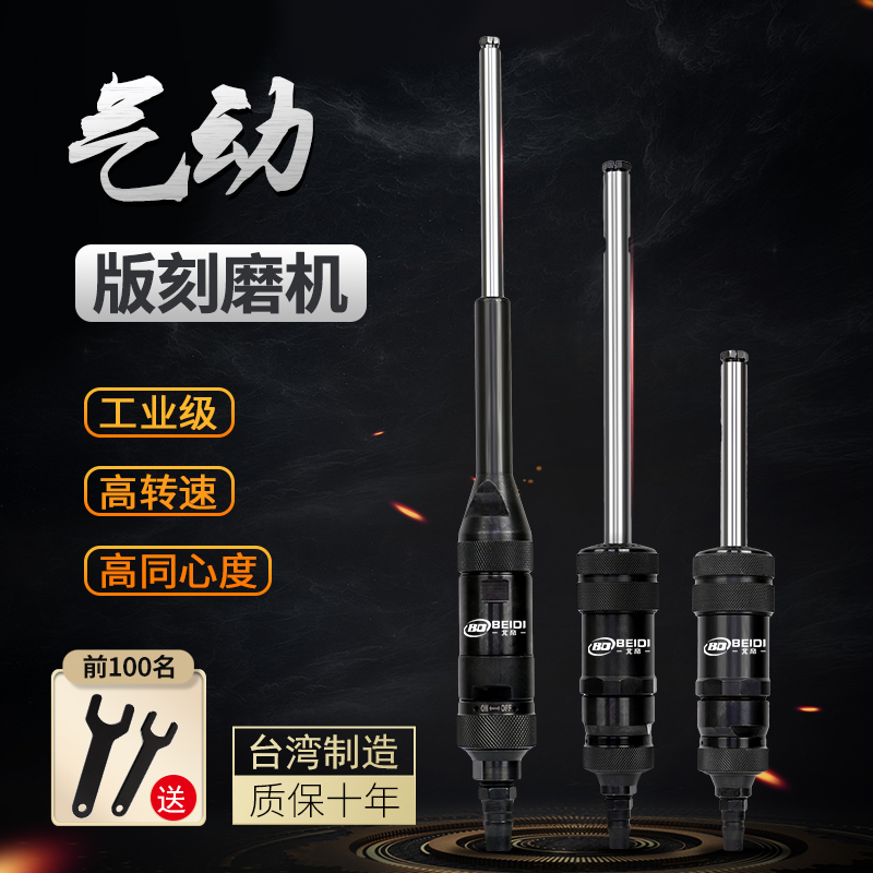 台湾北帝气动刻磨机加长直磨机可加连接杆磨光机36mm夹头BD-50-2L